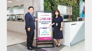 ‘365 소통폰’으로 민원 신속하게 해결