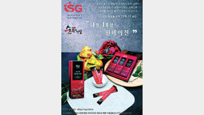 고품질 홍삼 직거래… 가격 경쟁력 향상