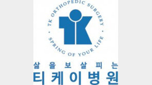 관절치료를 넘어 환자의 행복을 책임진다