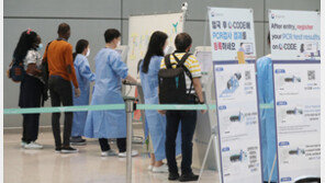 자문위 “입국 전 검사 폐지 필요…입국 직후 검사로 대체”