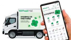 무제한 무료 당일 배송 멤버십