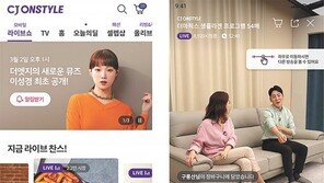 “여러 생방송 동시에 시청하며 쇼핑 즐겨요”