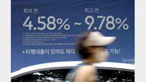 7월 가계대출 금리 4.52%…9년4개월 만에 최고
