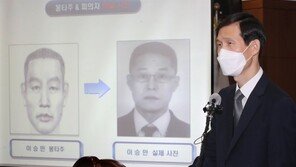 21년 전 ‘대전 은행 강도살인’ 피의자 신상 공개
