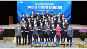 농협중앙회, 도농상생 한마음대회 개최