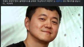 ‘조심하라’ 문준용에…정준길 “참 철없어, 文 아들 완장” 