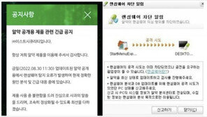PC백신 ‘알약’ 탐지 오류 노트북 먹통 피해…알약 “복구 툴 배포 준비 중”
