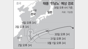 ‘강력’ 태풍 온다… 모레 제주 해상 영향권