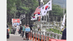 檢, 文 전 대통령 사저 앞에서 폭언·욕설한 시위자 구속기소
