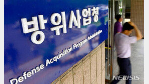 [단독]방위사업청, 2027년까지 대전 이전 확정 