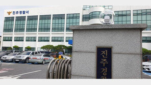 “교사가 학생들 성희롱·학대” 주장…경찰 수사 착수