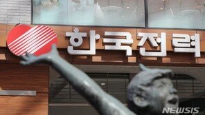 LH·한전 등 14개 公기관 5년간 34조 부채 줄여야…고강도 자산매각