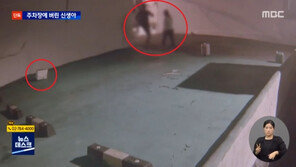 “양육할 자신 없어서” 종이가방에 신생아 버린 20대 남녀 검거