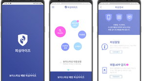 [앱으리띵] 보이스피싱? '시티즌코난'으로 예방하자