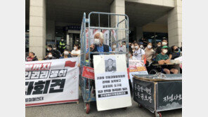 전장연 활동가들 ‘집시법 위반’ 혐의 경찰 출석