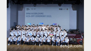 BMW코리아, 제6기 ‘BMW 아우스빌둥’ 발대식 개최