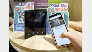 폰 하나에 번호 2개…내일부터 e심 서비스 개시