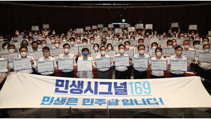 민주, 경찰법 개정안 당론 추진…김건희 방지법도 검토