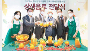 “스타벅스-소상공인 카페 상생협력”