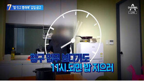 직원이 갑질 문제 제기하자…“너희 엄마한테 가서 물어봐”