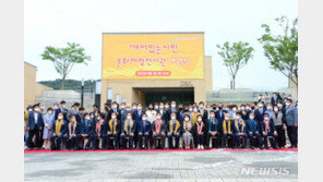 김해 ‘노무현 대통령 기념관’ 개관…문재인 전 대통령 부부참석