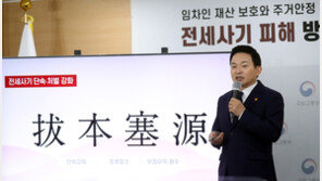 ‘나쁜집주인’ 잡는 안심전세앱…천차만별 빌라시세 반영할까