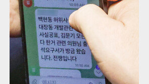 ‘의원님 전쟁입니다’ 문자 받은 이재명…긴장감 고조