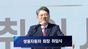 [사진]쌍용차, 곽재선 회장 취임식 개최