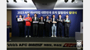 황선홍·이영표 등 7인 2023 AFC 아시안컵 유치 위해 뛴다