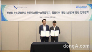 빈센, 친환경 선박 수소연료전지 추진시스템 개발 추진