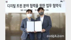 DL이앤씨-KT, 건설 분야 메타버스 생태계 구축
