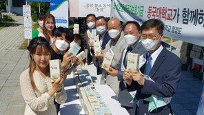 농협중앙회, 동국대서 우리쌀 나눔… 상호금융예금자보호제도 홍보