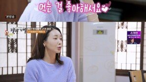 왕지혜 “남편과 고기 8인분 먹은 적도”…허영만도 놀란 대식가