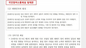 ‘남침·자유’ 뺀 역사 교육과정…“좌편향적” vs “갈등조장”