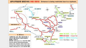 초강력 태풍 ‘힌남노’ 북상…내일부터 전국 국립공원 전면 통제