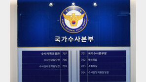 경찰, ‘대한민국정부’ 유튜브 채널 해킹 사건 수사 착수