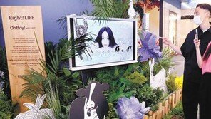 생명존중 메시지 담은 NFT 작품 전시