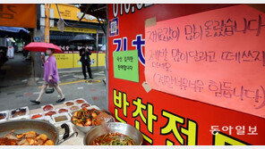 [사설]“더 달라 하지 마세요” 고물가·불경기·태풍에 우는 상인들