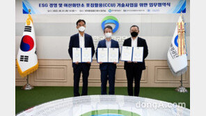 한국필립모리스, 양산공장에 미세조류 활용 탄소저감시설 구축