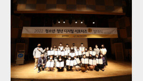 카카오게임즈 ‘디지털 서포터즈’ 2기 출범…“디지털 격차 해소 노력”