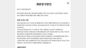 ‘알약’ 오류 ‘재발방지책 보니…“테스트 강화·이윤 일부 환원”