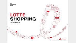 롯데쇼핑 지속경영보고서, ‘LACP 어워즈’ 금상…국내 유통업체 중 유일