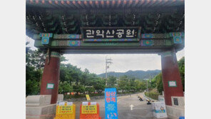 서울 등산로 357곳 전면 통제…“태풍 완전 소멸시까지”