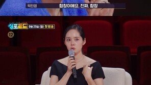 한가인 “아이 낳고 한동안 엄마로만 살았다” 눈물