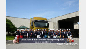 만트럭코리아, 로열티 골프대회 ‘만 챔피언십’ 개최… “소비자 소통·접점 확대”