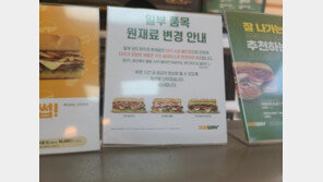 써브웨이, 터키 전 메뉴 판매 중단…“치킨으로 변경, 美 수급 불안정”