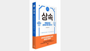 재산이 빚밖에 없다면…상속 한정승인과 상속포기의 모든 것