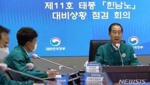 한덕수 “‘힌남노’ 역대급 태풍 예고…기상정보 귀 기울여 달라”