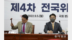 “비상상황 맞아”…與, 당헌·당규 개정, 추석 전 ‘새 비대위’ 출범 속도