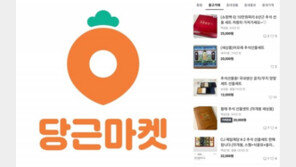 “미개봉 추석 선물세트 팝니다”…고물가에 중고거래 성행